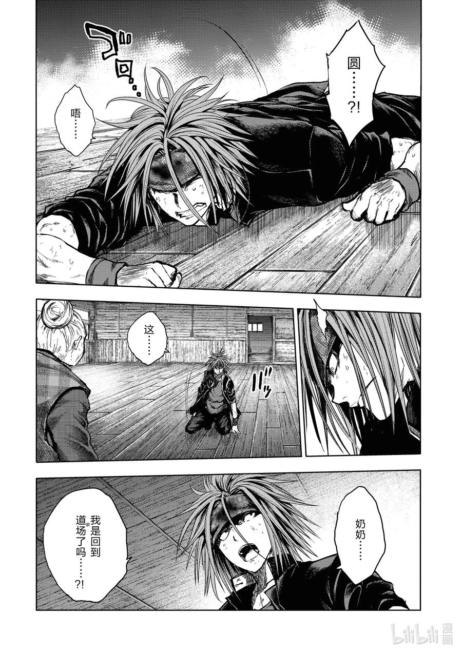 见面5秒开始的战斗漫画,149 1492图