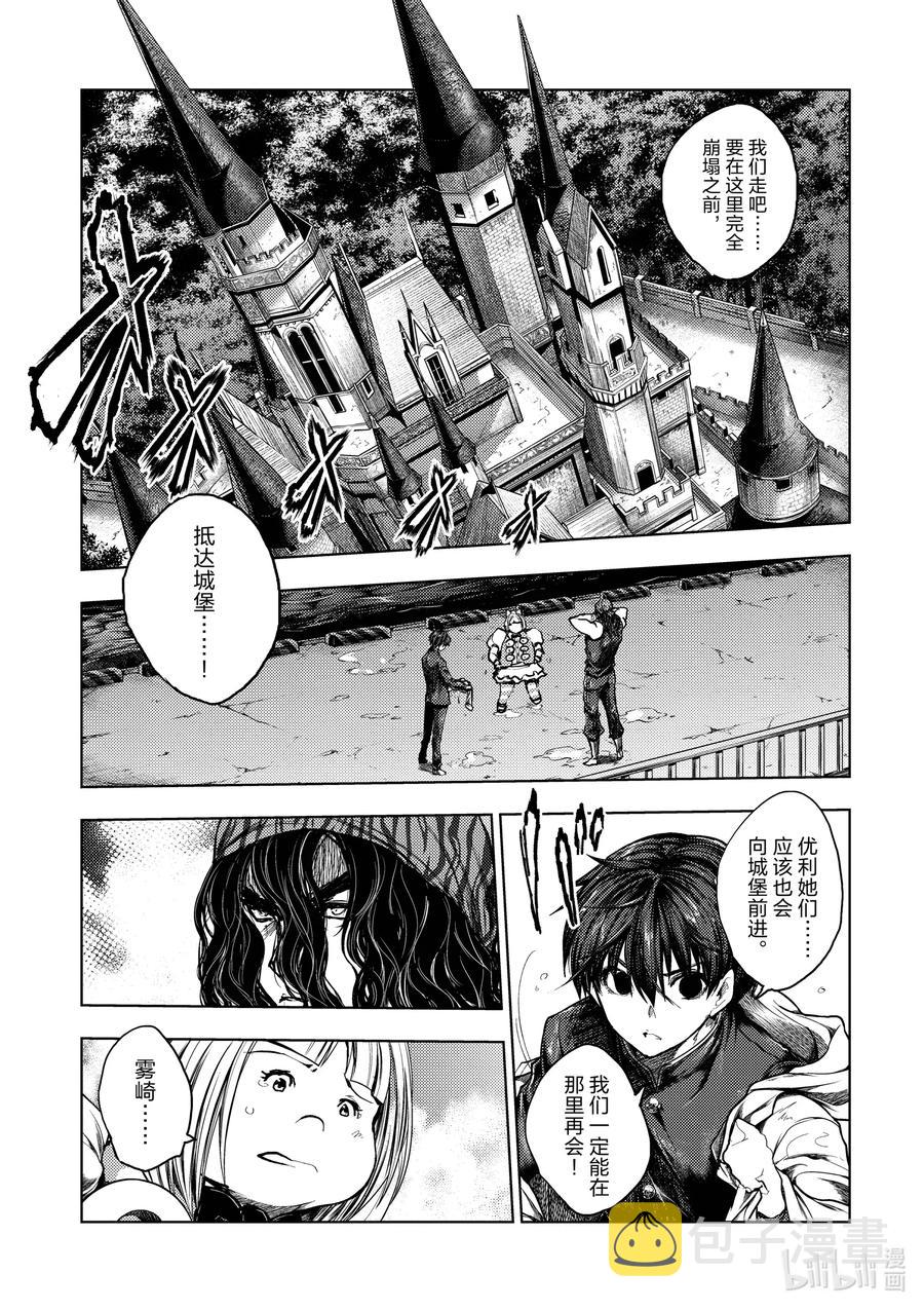 见面5秒开始战斗第六集漫画,134 1342图