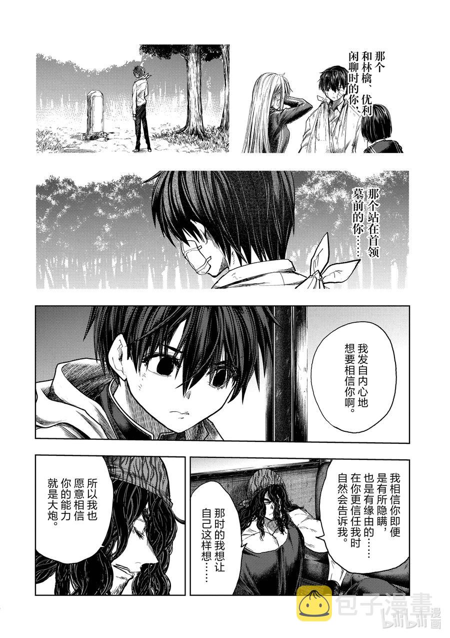 见面5秒开始战斗男主能力漫画,136-1 136-12图