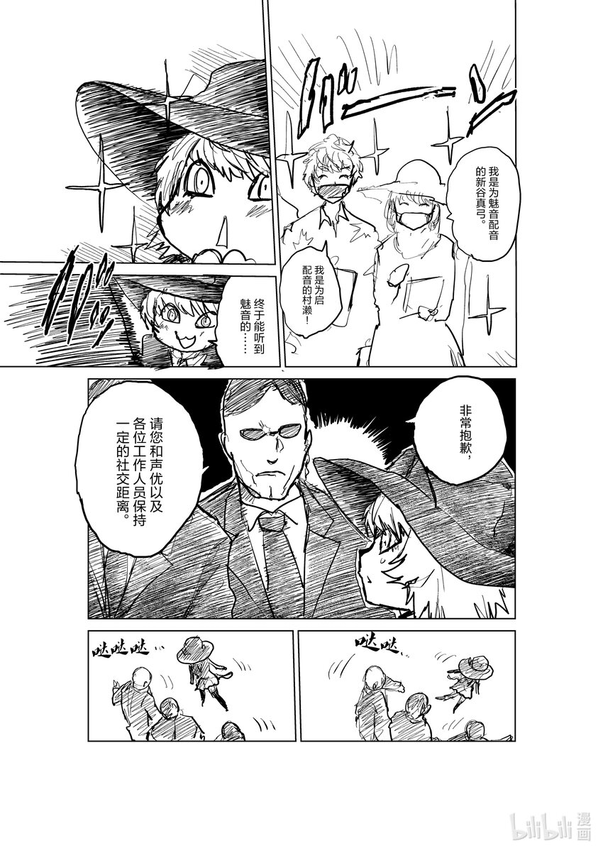 见面5秒开始战斗漫画,附赠 动画化与魅音1图