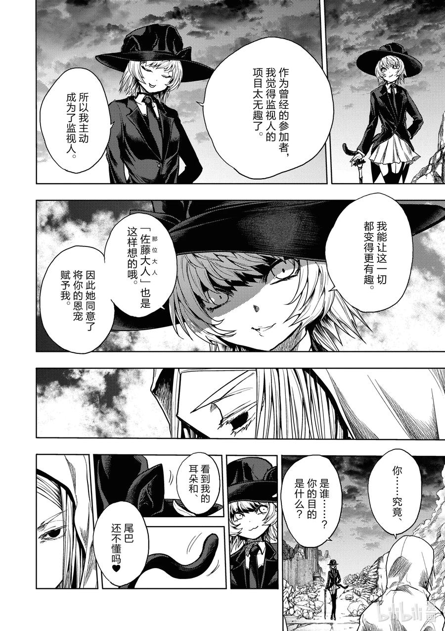 见面5秒开始战斗男主能力漫画,157 1572图