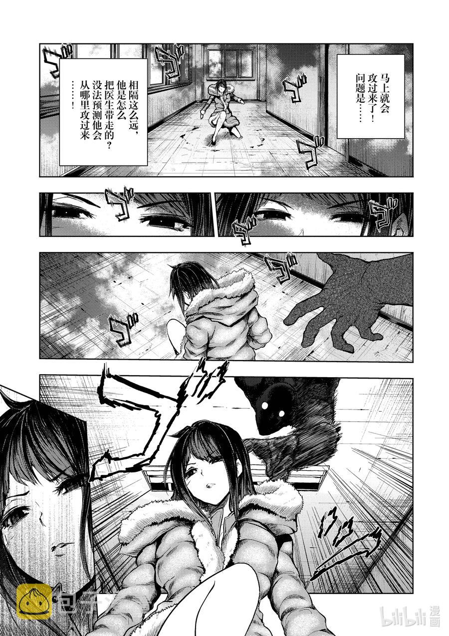 见面5秒开始战斗漫画,174 1742图