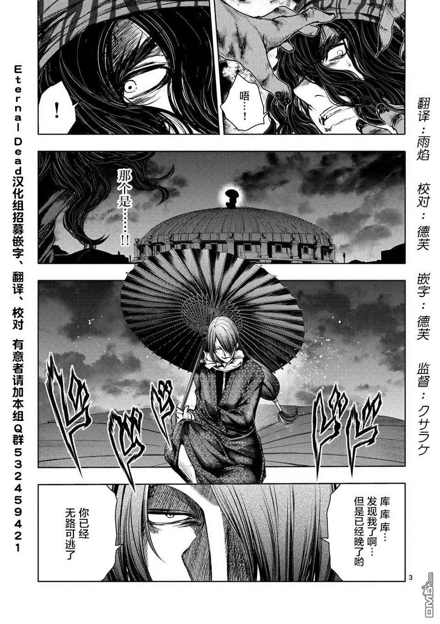 见面5秒开始战斗男主能力漫画,94 影子与影子背後1图