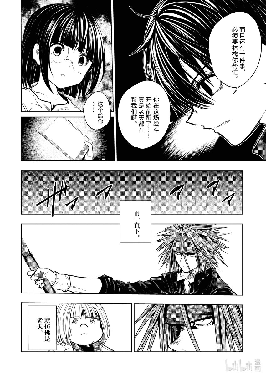 见面5秒开始的战斗漫画,190 1902图