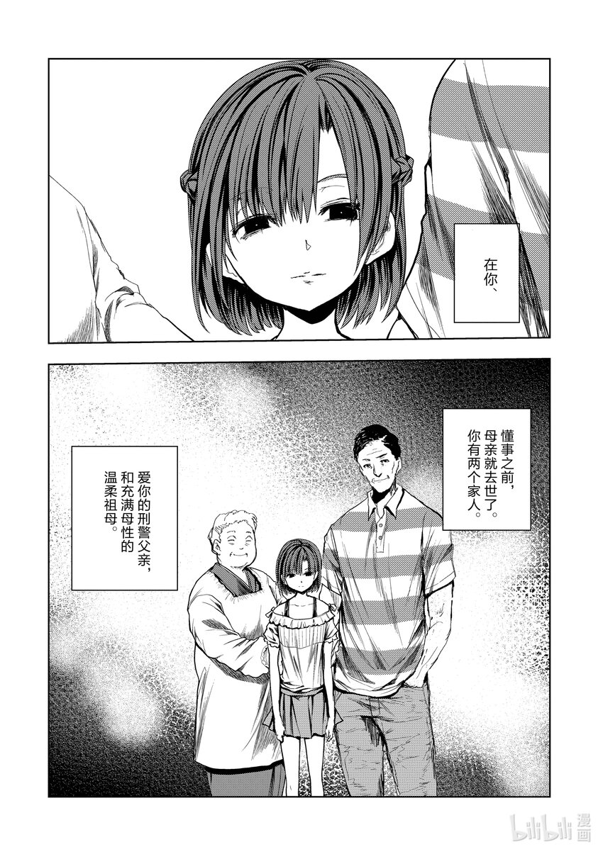 见面5秒开始战斗漫画,203 2032图