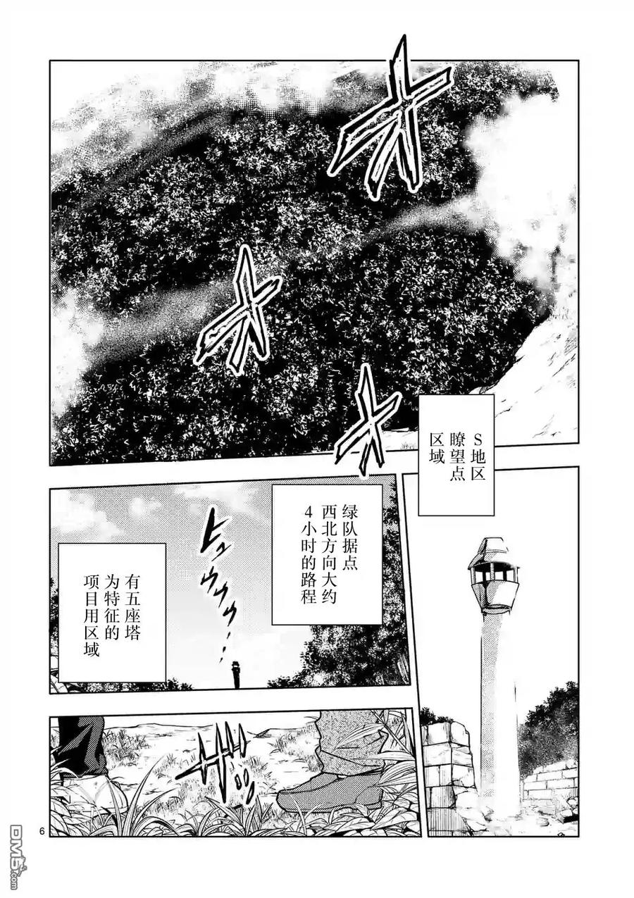 见面5秒开始战斗男主能力漫画,39 开幕2图