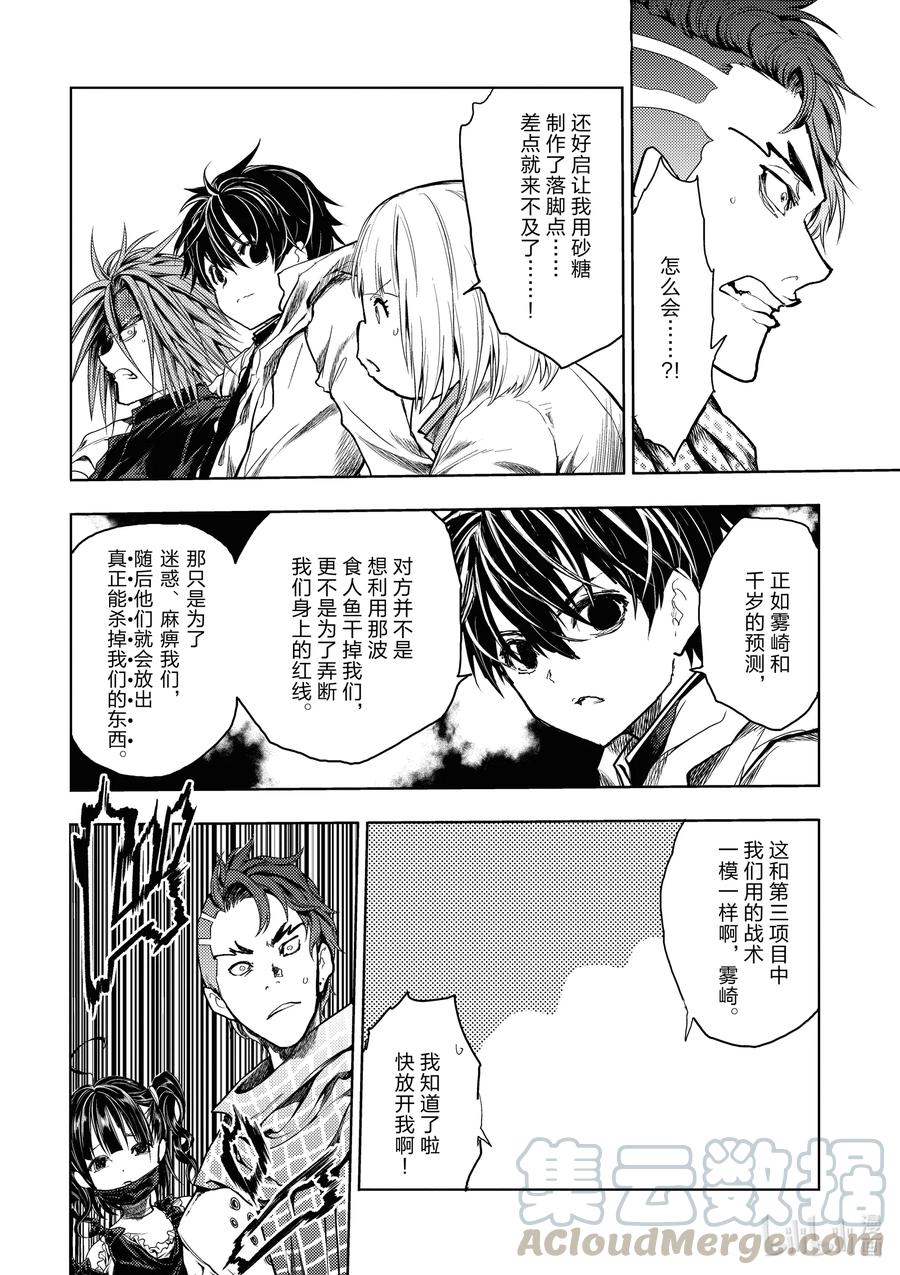见面5秒开始战斗男主能力漫画,164 1642图