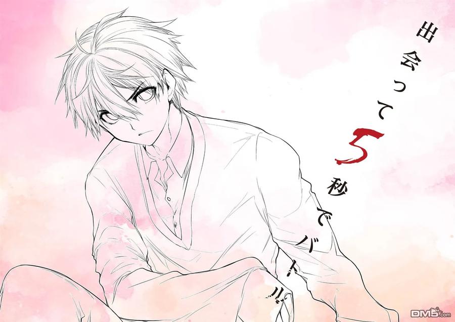 见面5秒开始战斗漫画,81 疑云2图