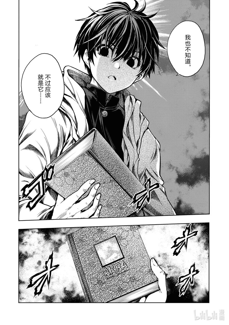 见面5秒开始战斗漫画,159 1592图