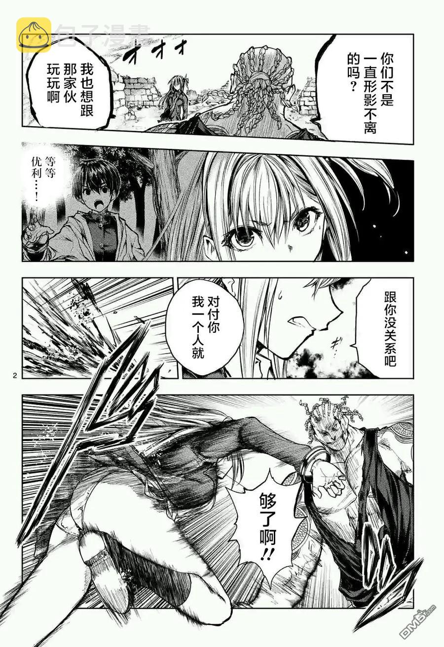 见面5秒开始战斗漫画,46 两个人的敌人2图