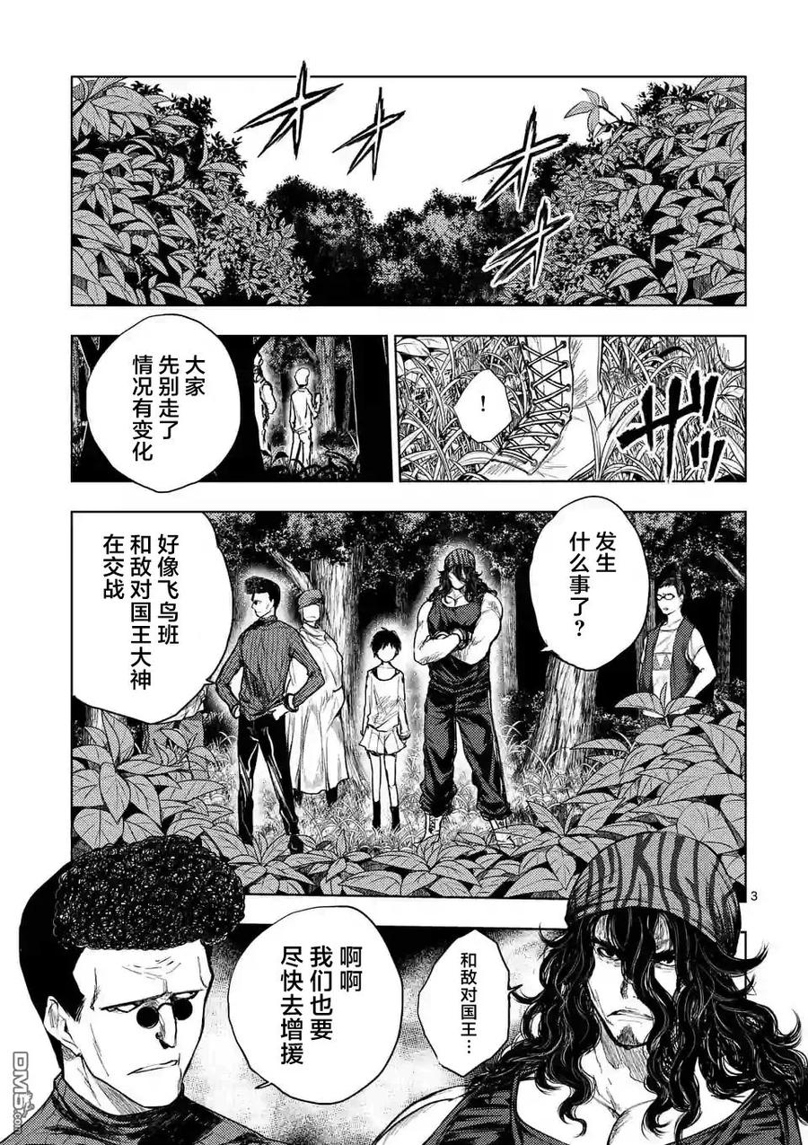 见面5秒开始战斗男主能力漫画,42 阻挡在前方的敌人1图