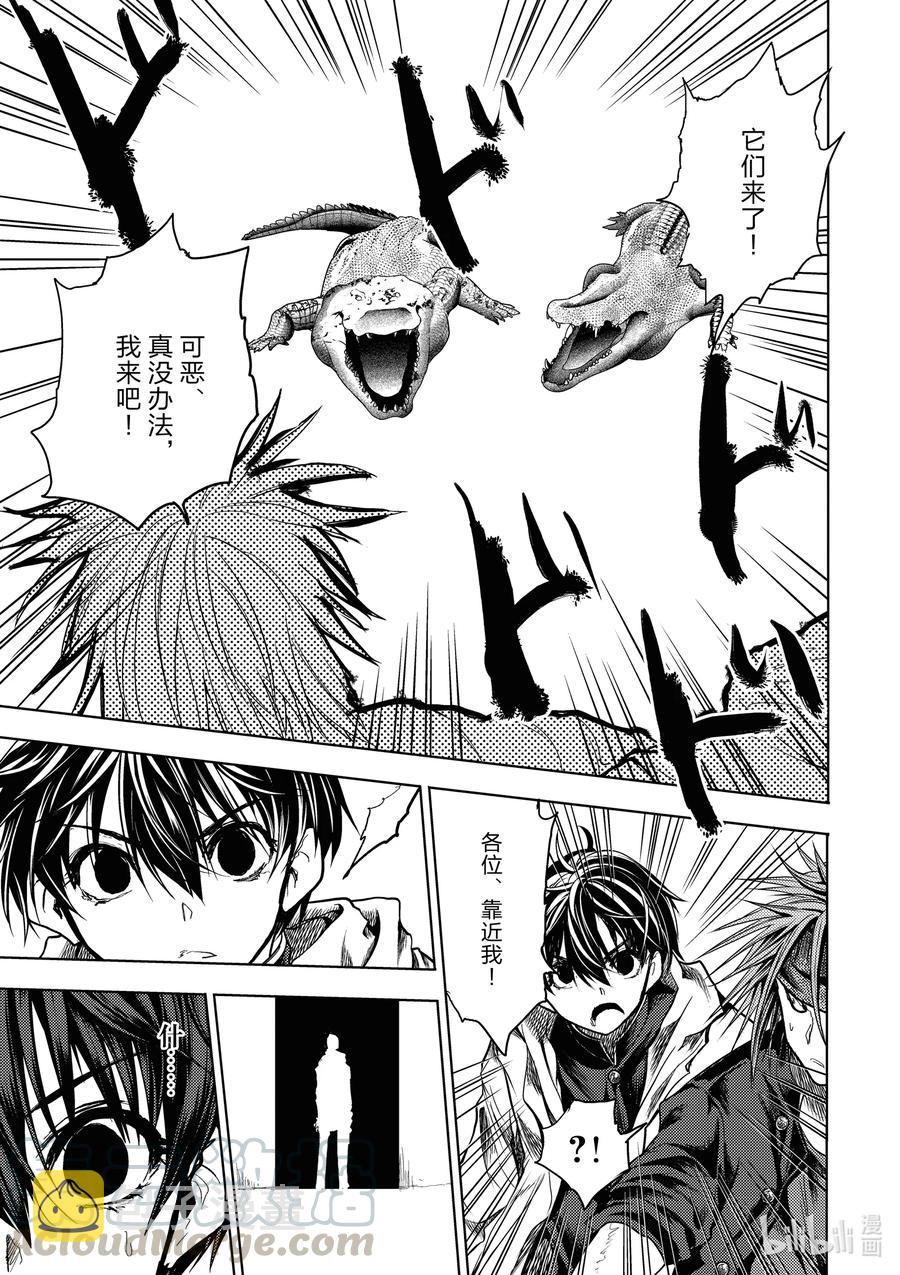 见面5秒开始战斗男主能力漫画,165 1651图