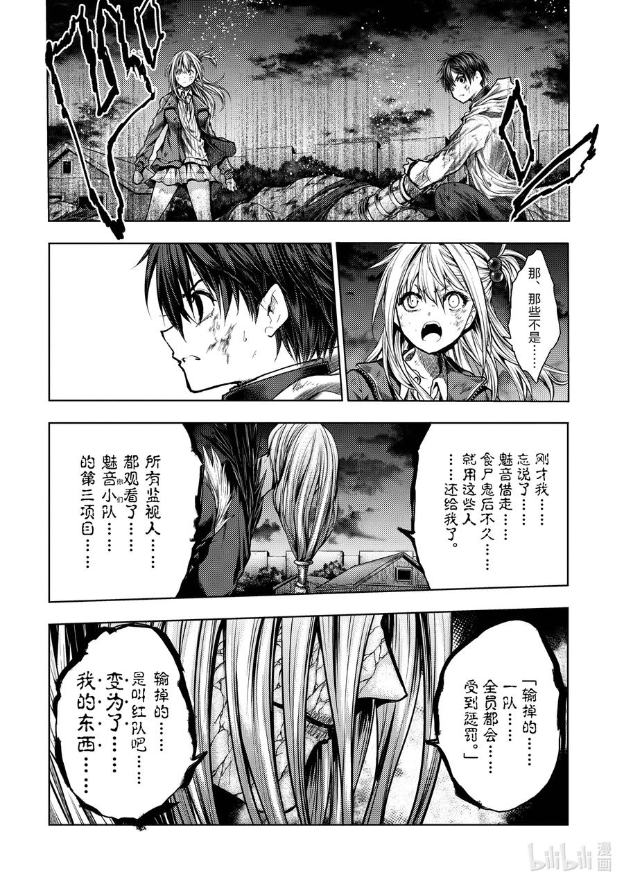 见面5秒开始战斗男主能力漫画,129-2 129-22图