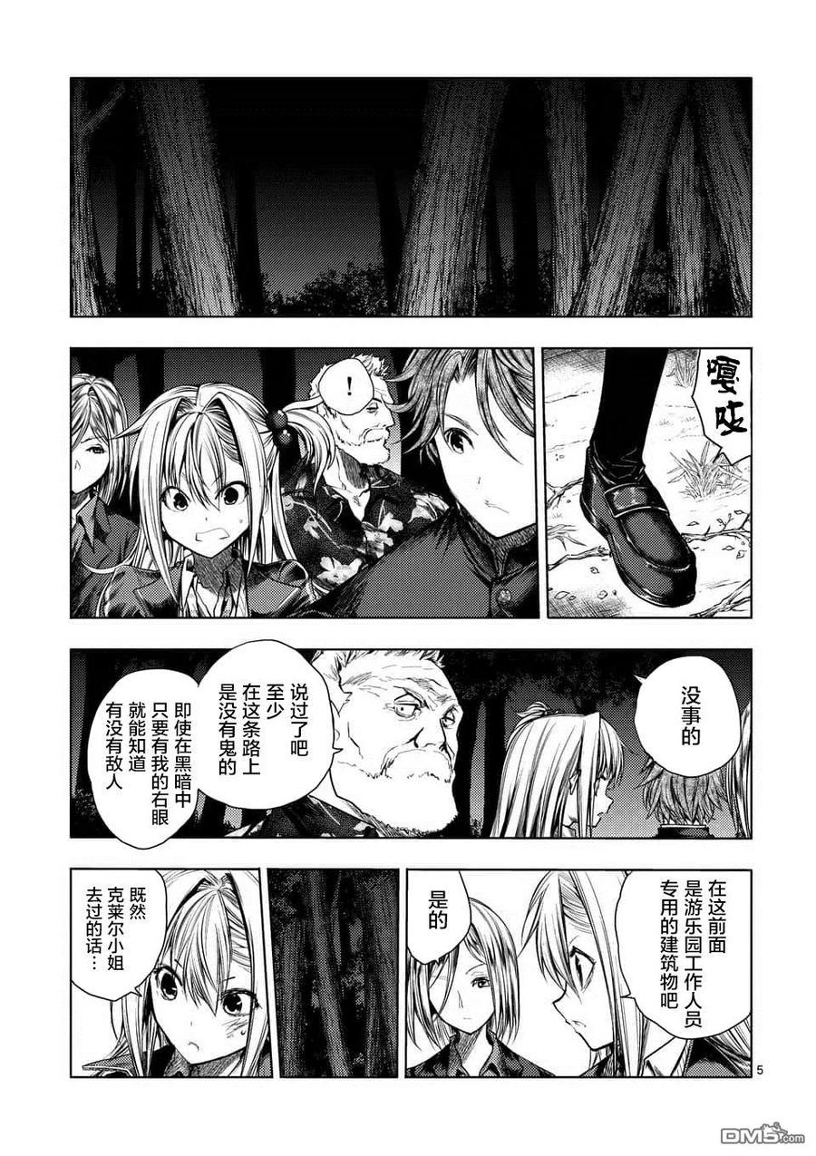 见面5秒开始战斗男主能力漫画,102 成规与羁绊与约定1图