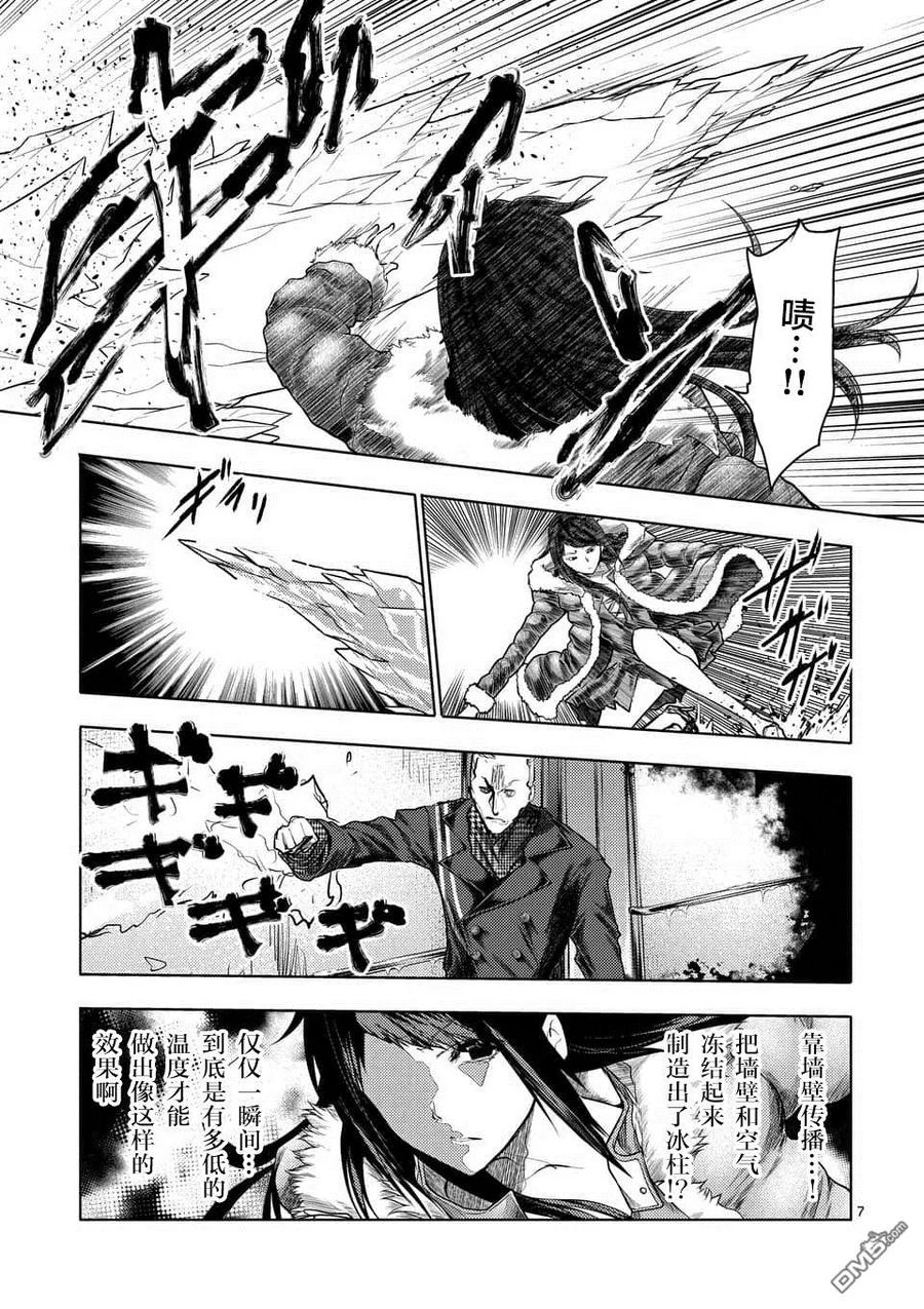 见面5秒开始的战斗漫画,106 冰火不相容2图