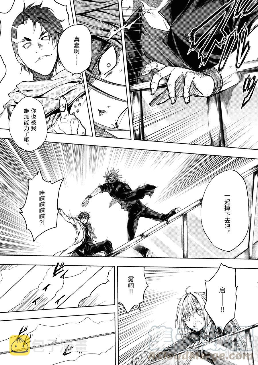 见面5秒开始战斗男主能力漫画,165 1651图