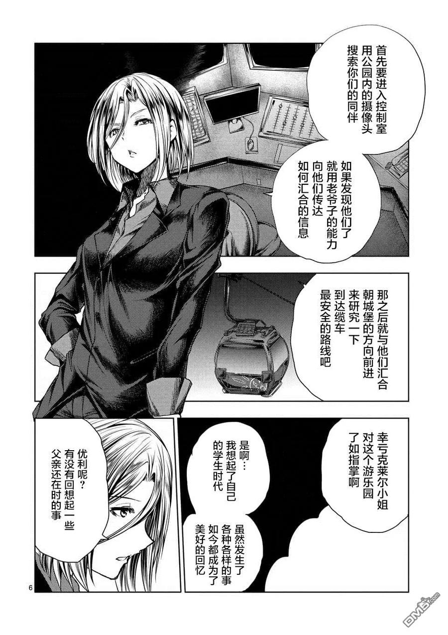 见面5秒开始战斗男主能力漫画,102 成规与羁绊与约定2图