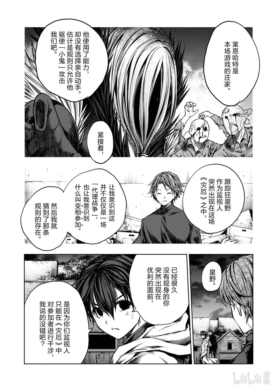 见面5秒开始战斗漫画,128 1281图