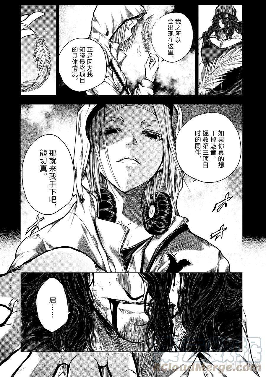 见面5秒开始战斗漫画,140 1401图