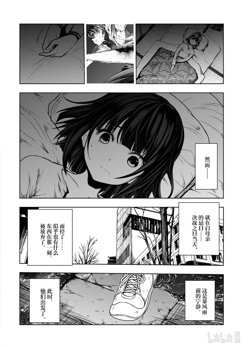见面5秒开始的战斗漫画,190 1902图
