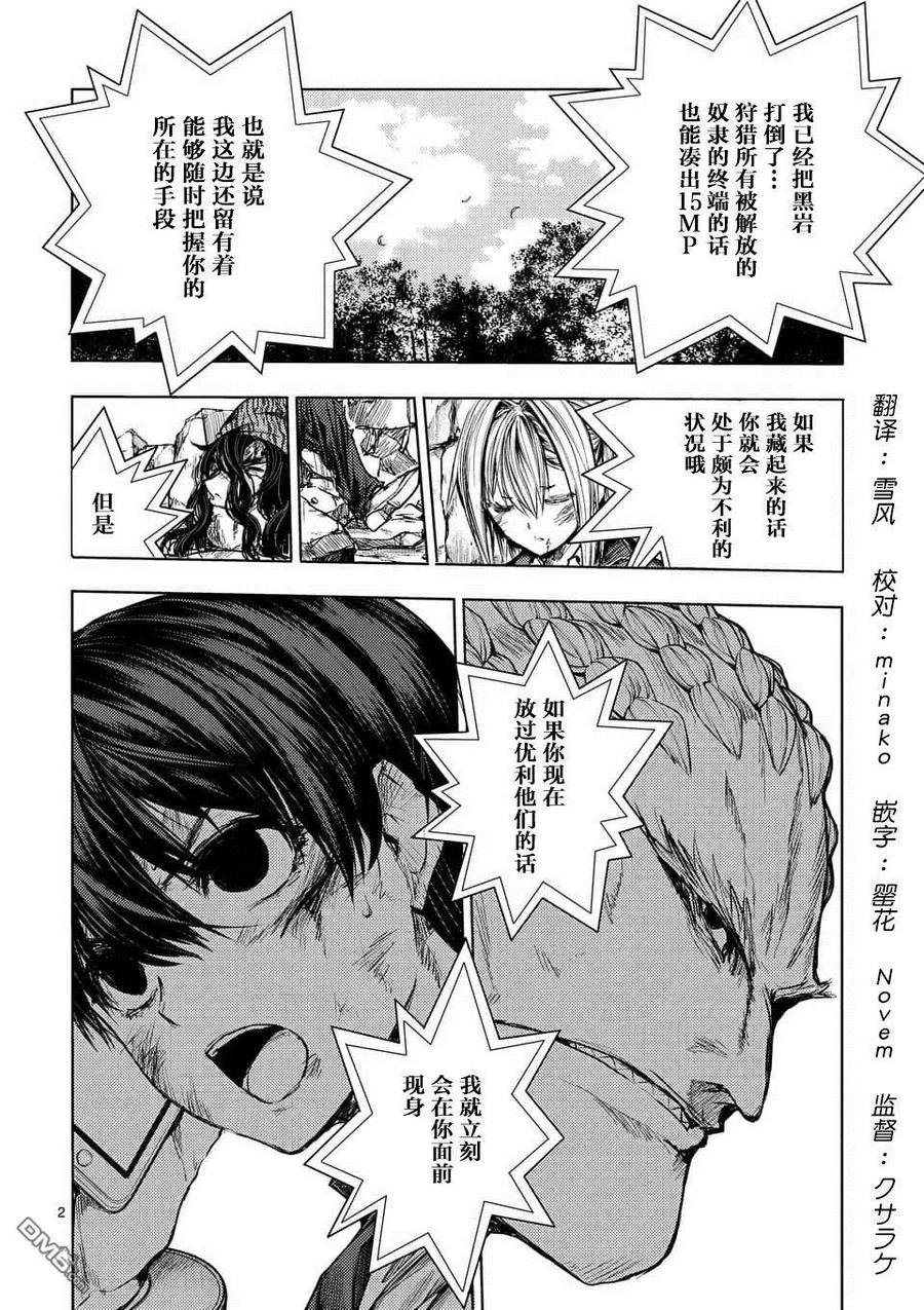 见面5秒开始战斗漫画,62 我们的王国2图