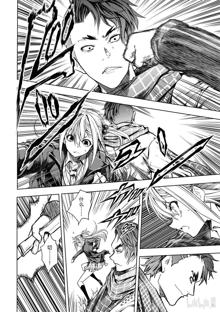 见面5秒开始战斗漫画,166 1662图