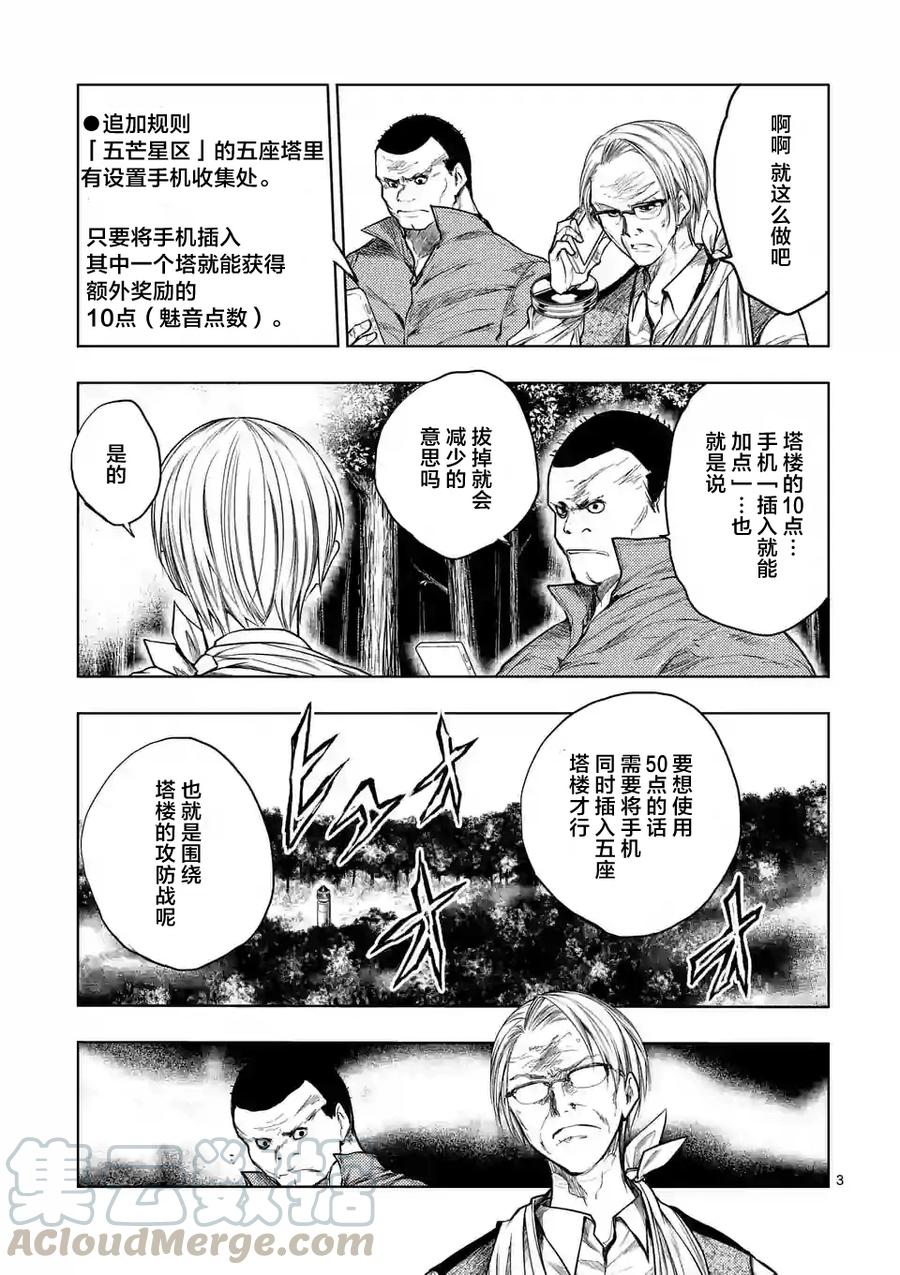 见面5秒开始战斗男主能力漫画,40 王牌1图
