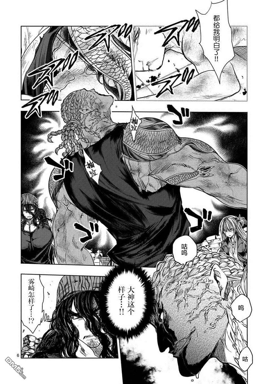 见面5秒开始战斗男主能力漫画,60 大家的王国2图
