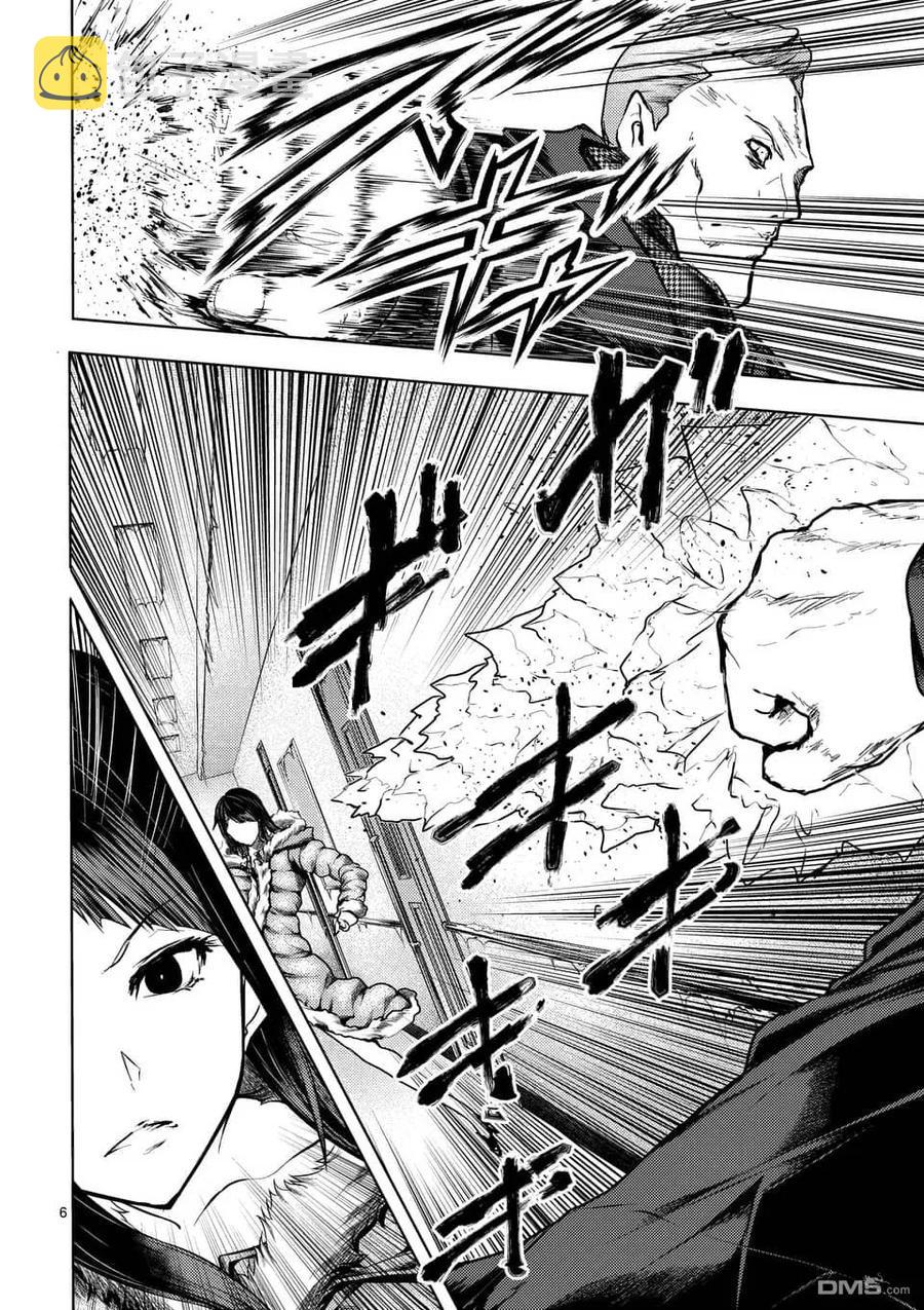 见面5秒开始的战斗漫画,106 冰火不相容1图