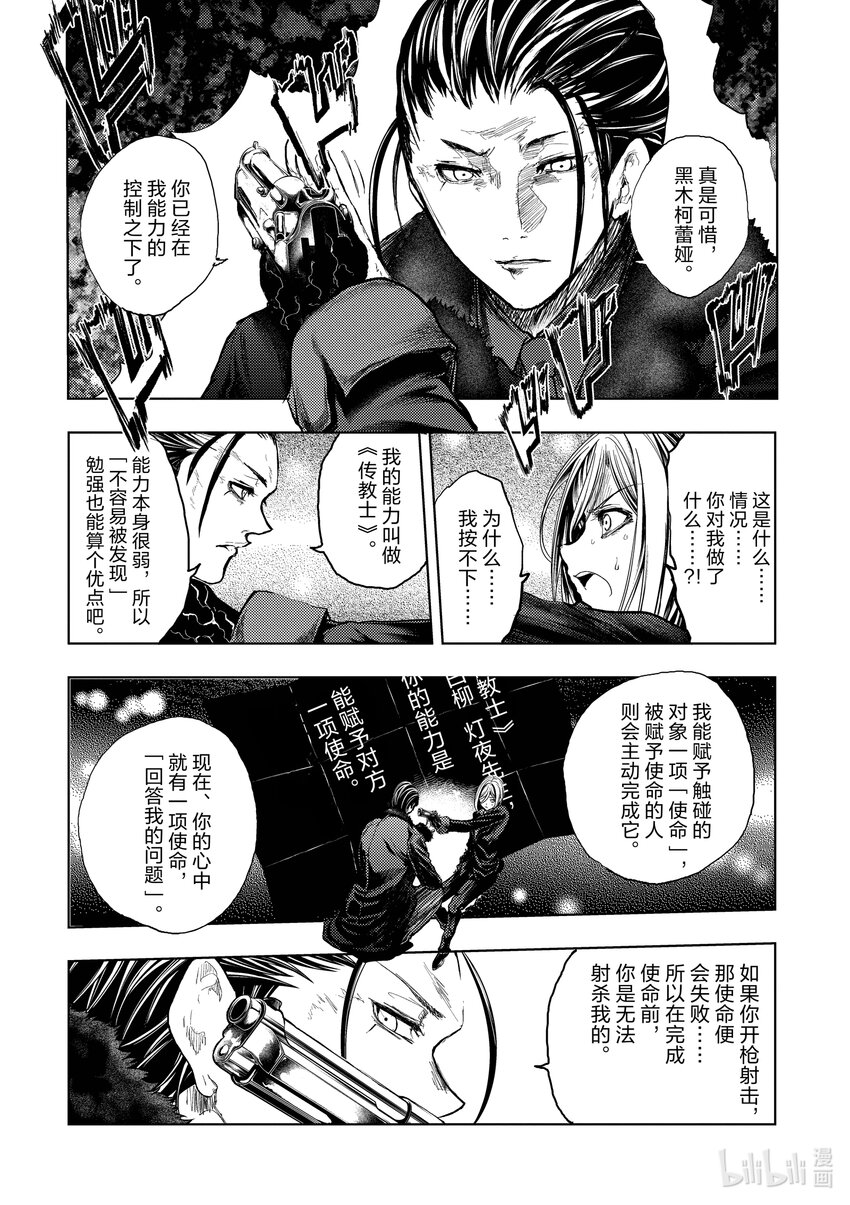 见面5秒开始战斗男主能力漫画,179 1791图