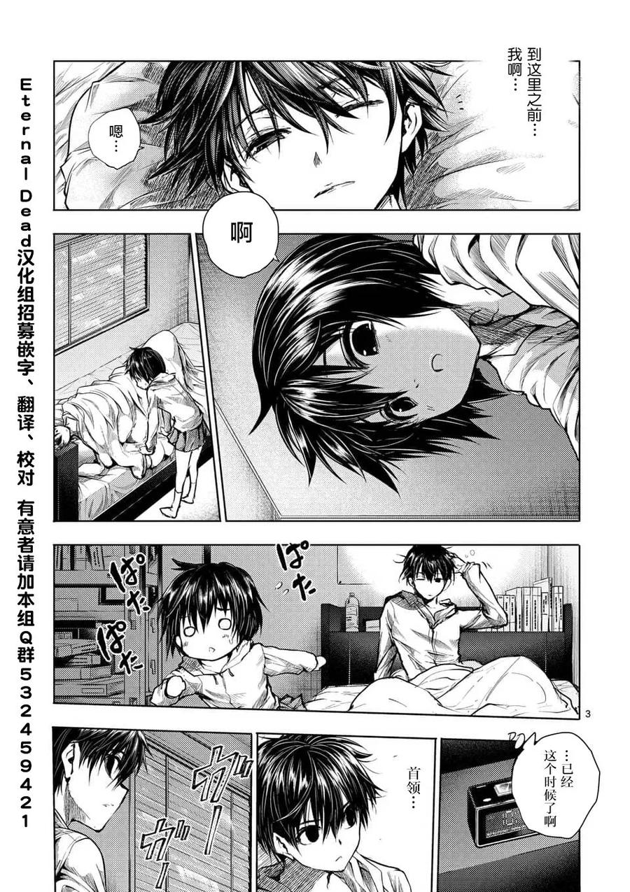 见面5秒开始战斗第二季有吗漫画,67 约定1图