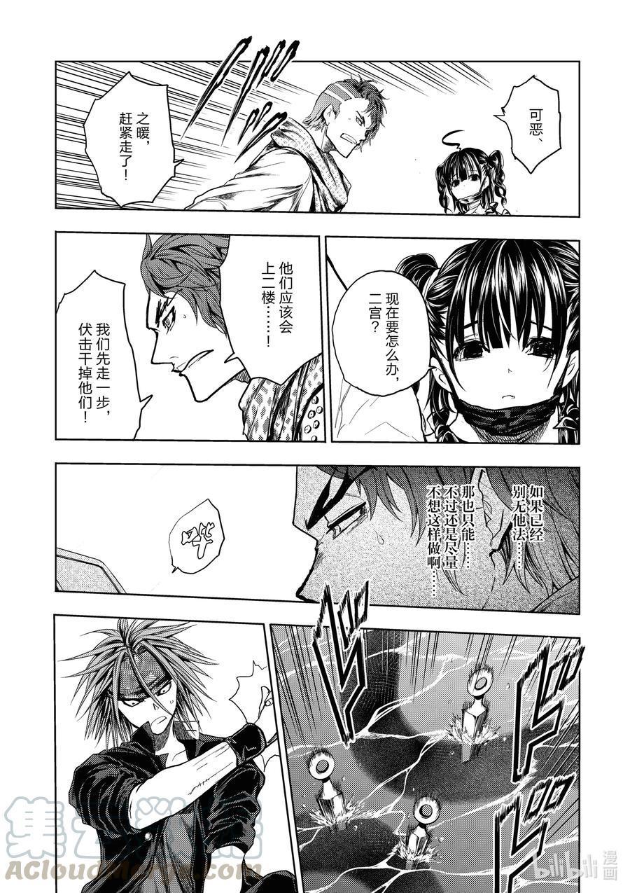 见面5秒开始战斗男主能力漫画,164 1641图