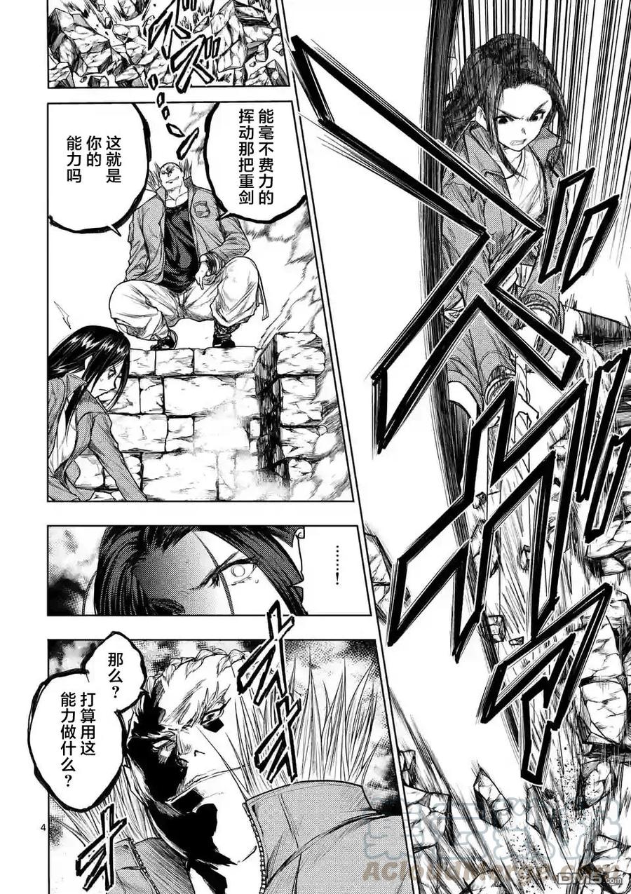 见面5秒开始战斗第二季有吗漫画,41 桐生明日香2图