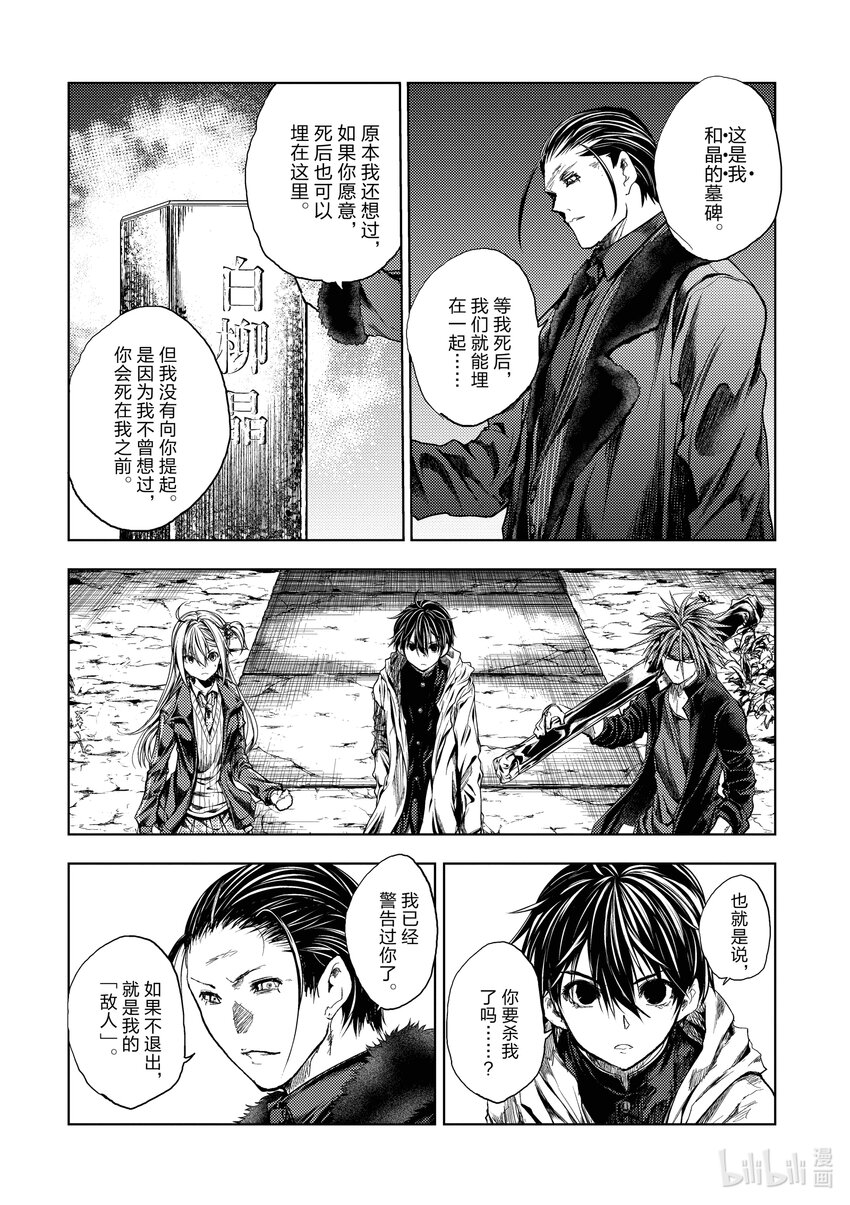 见面5秒开始战斗男主能力漫画,192 1921图
