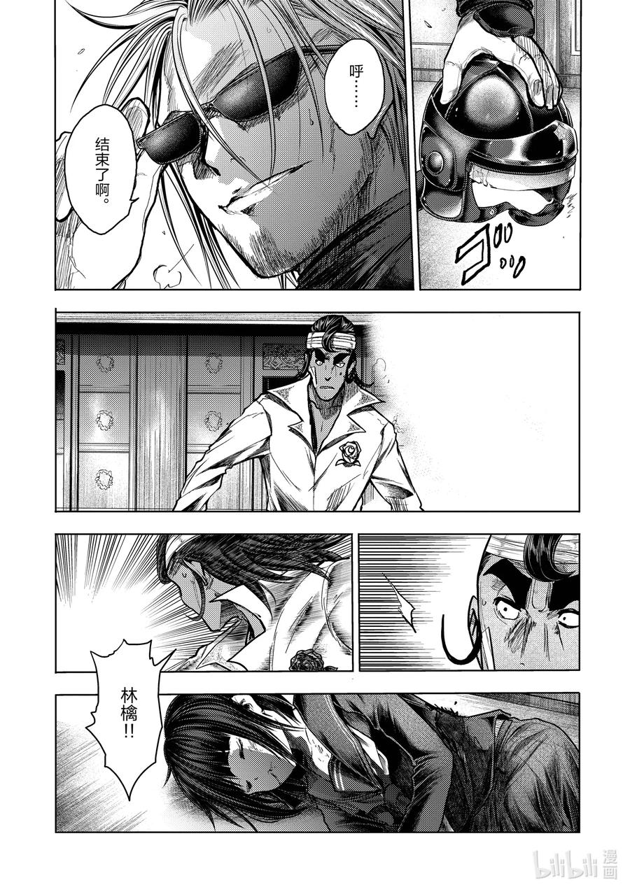 见面5秒开始战斗男主能力漫画,125 1251图