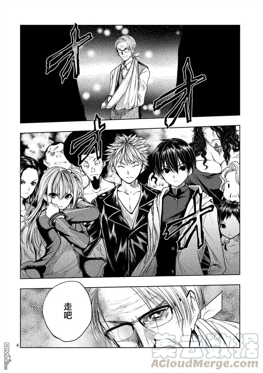 见面5秒开始战斗男主能力漫画,39 开幕2图