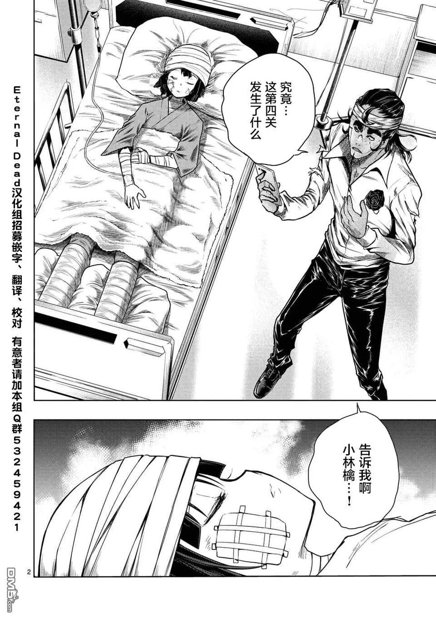 见面5秒开始战斗漫画,105 两位访客2图