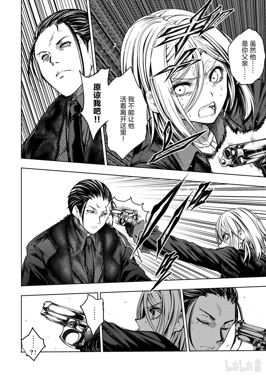 见面5秒开始战斗男主能力漫画,179 1791图