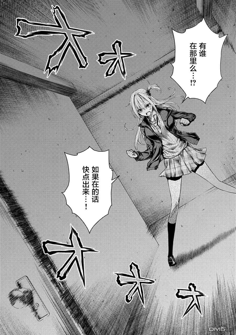 见面5秒开始战斗漫画,92 想见你2图
