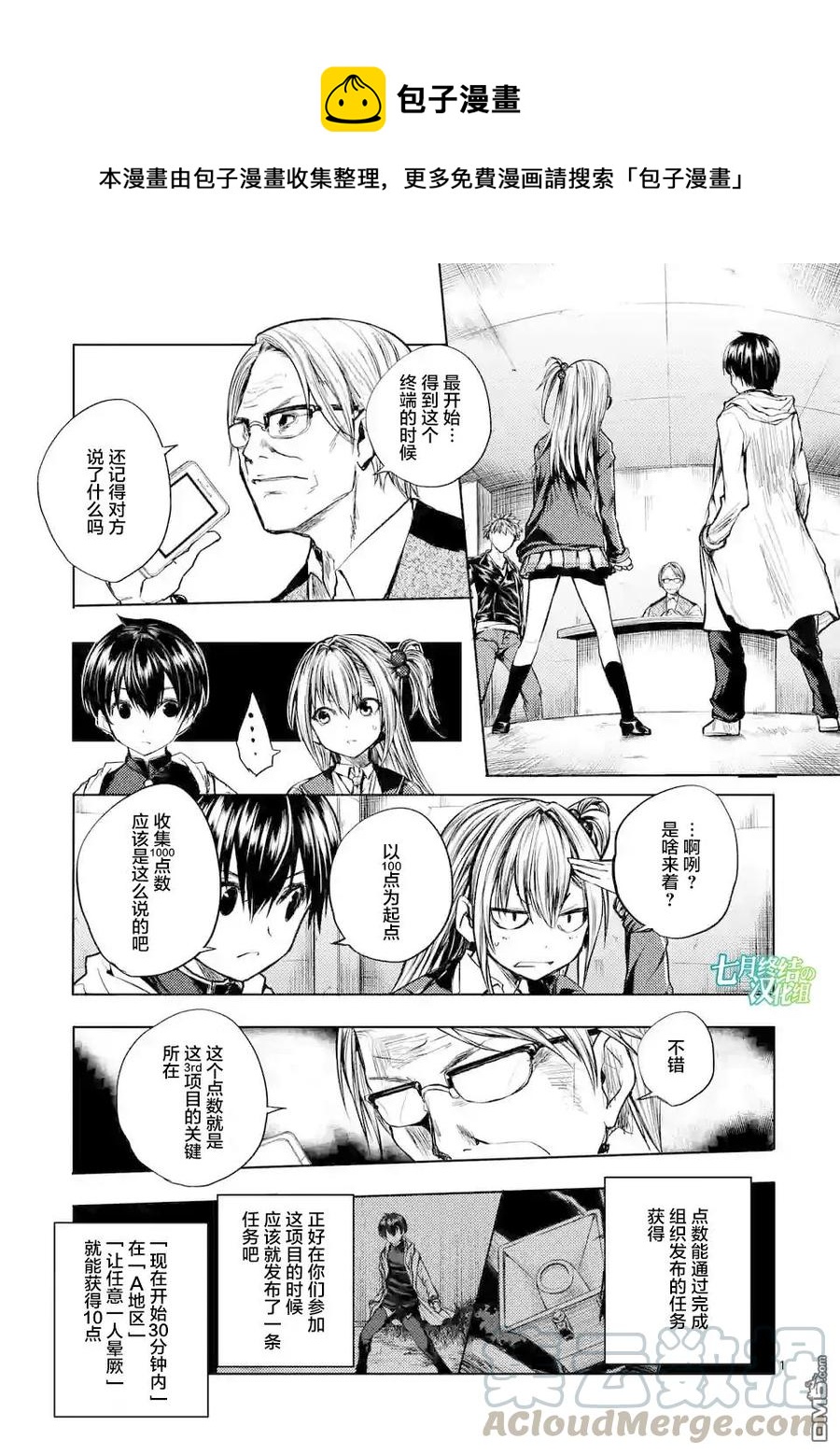 见面5秒开始战斗127漫画,23 三方势力1图