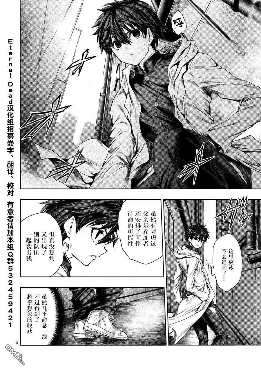 见面5秒开始战斗漫画,85 啓示2图