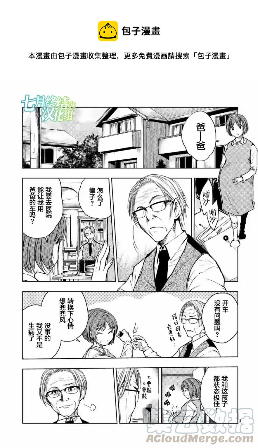 见面5秒开始战斗漫画,29 调停者1图