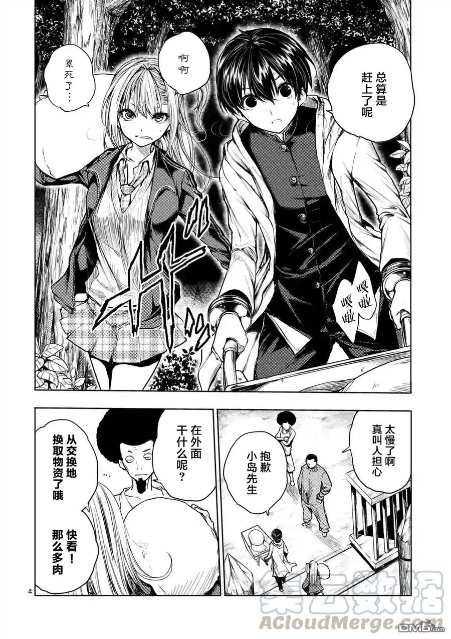 见面5秒开始战斗漫画,38 战争前夜2图