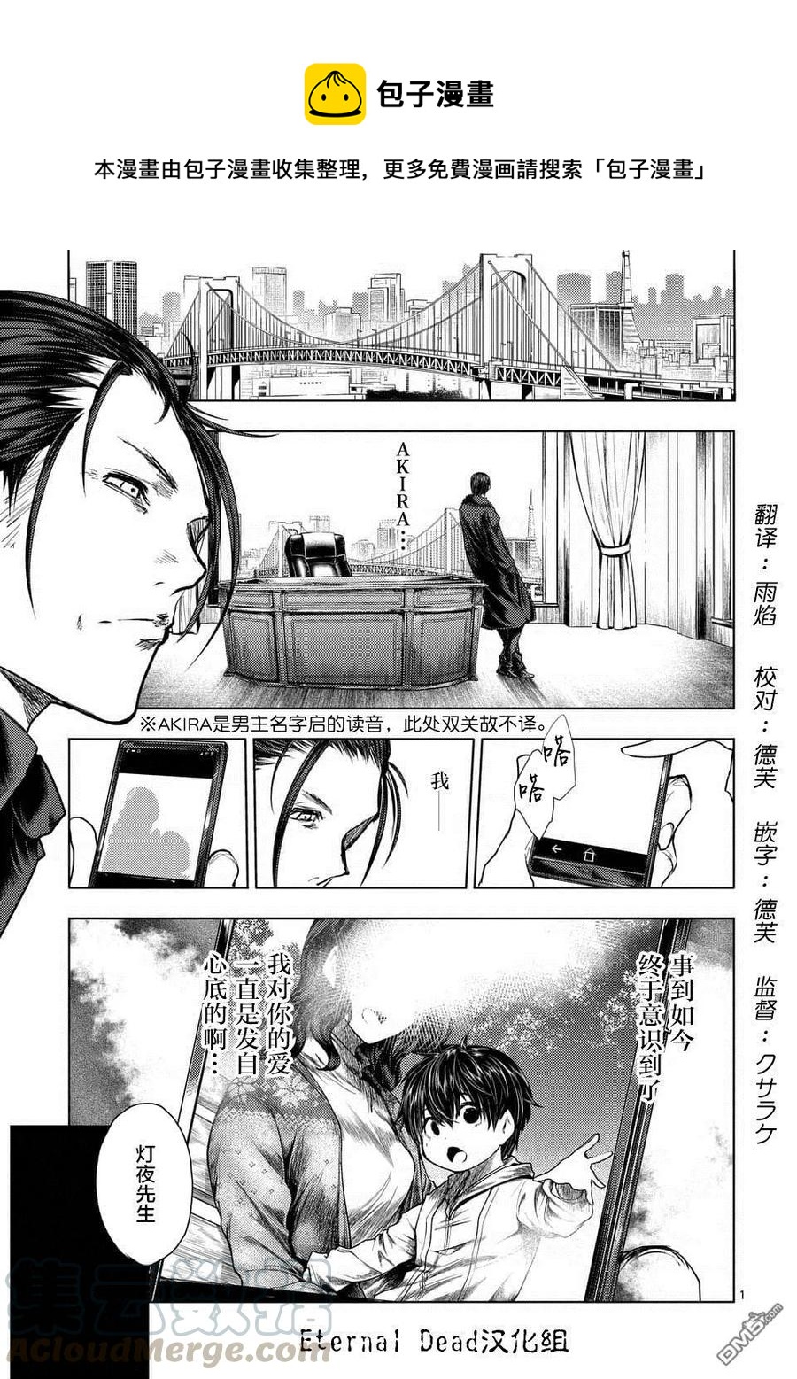 见面5秒开始战斗漫画,97 实现我的愿望吧1图
