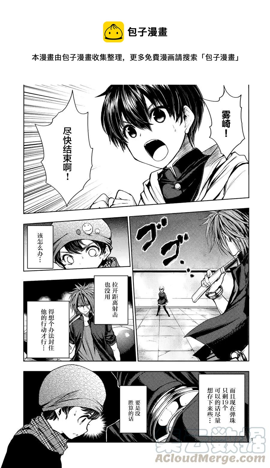 见面5秒开始战斗漫画,15 笨蛋1图