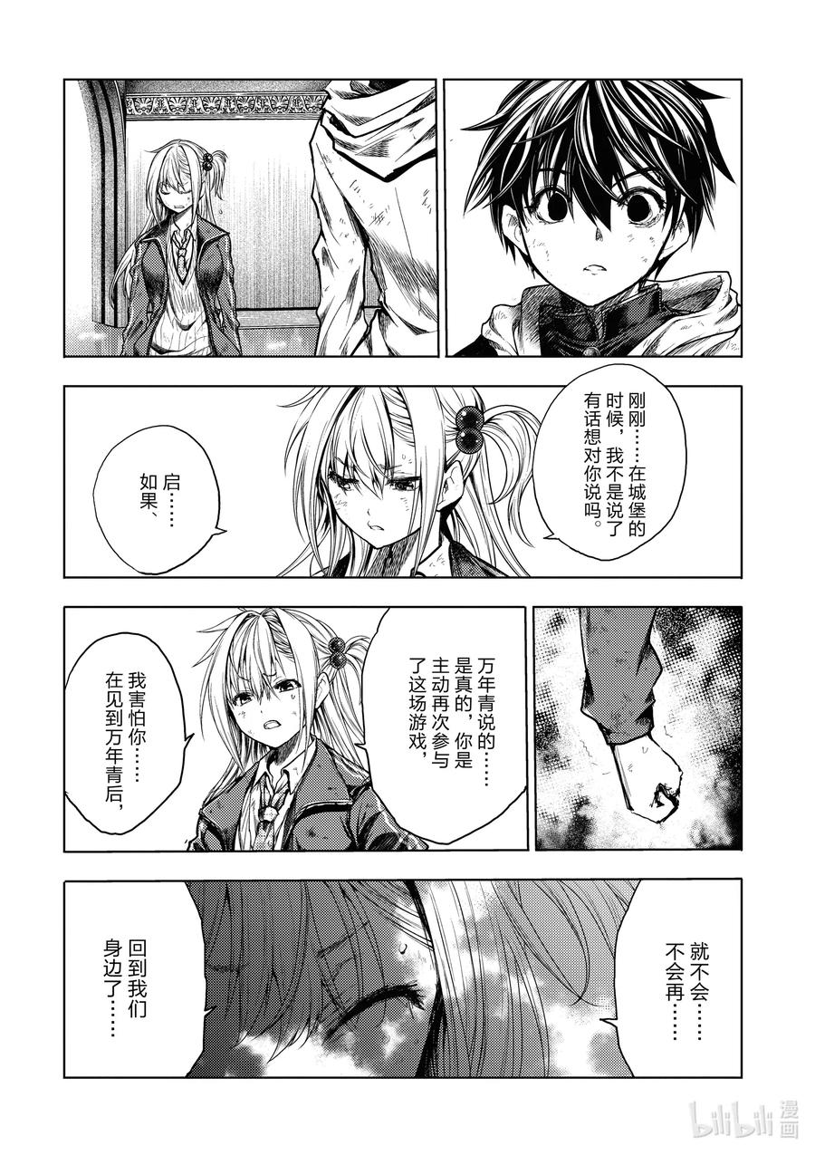 见面5秒开始战斗漫画,148 1482图
