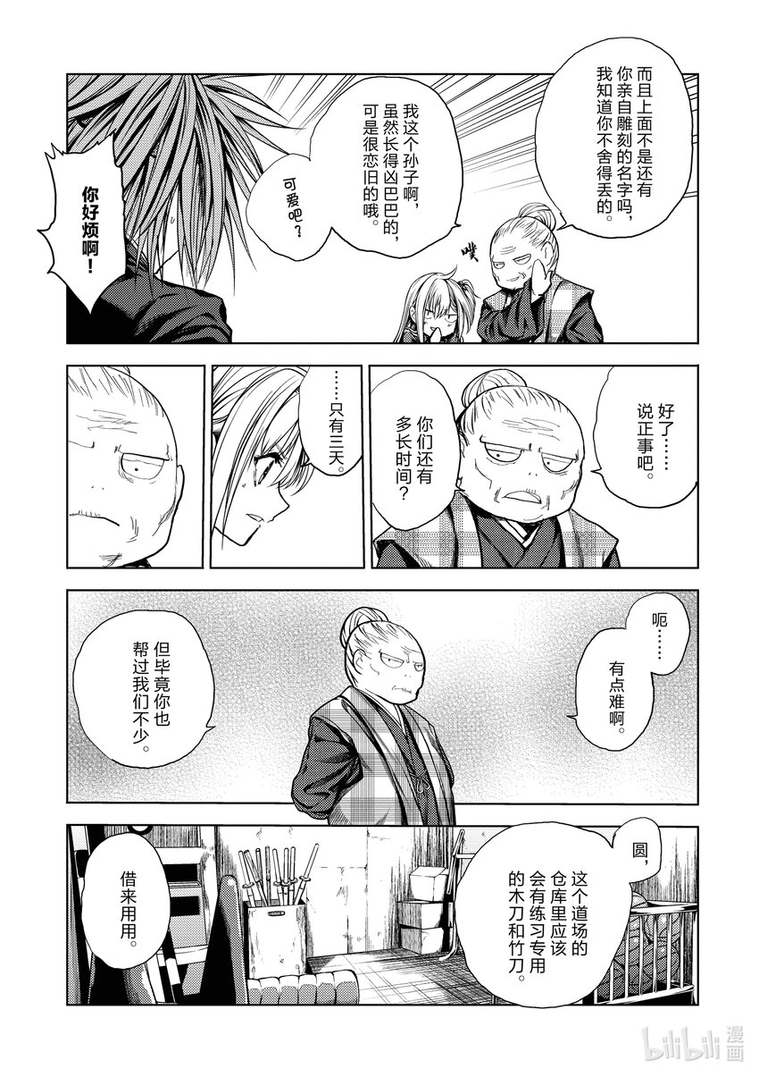 见面5秒开始战斗漫画,189 1891图