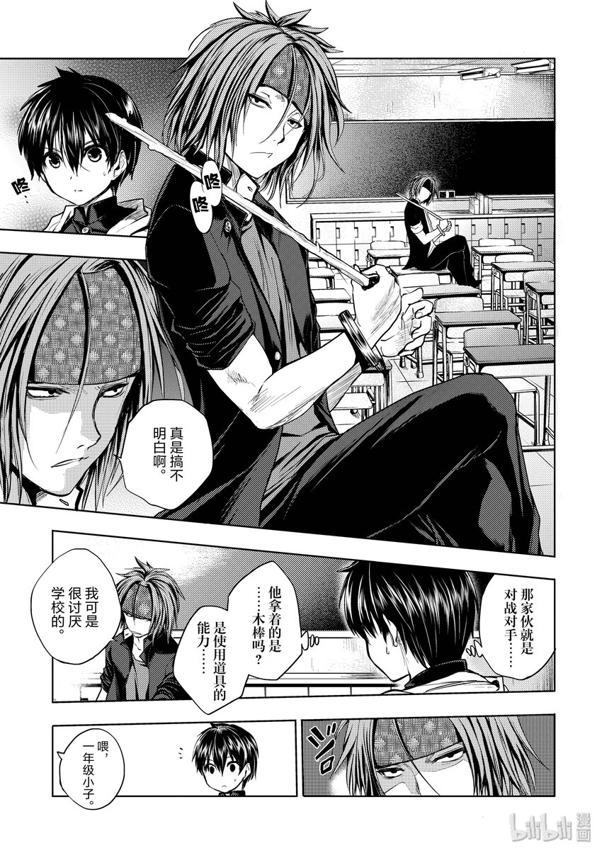 见面5秒开始战斗漫画,5 教程①1图