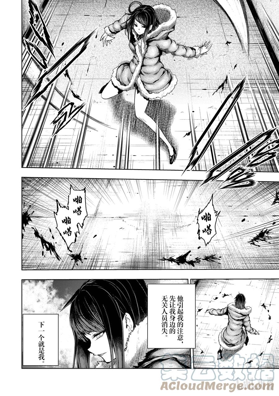 见面5秒开始战斗漫画,174 1741图