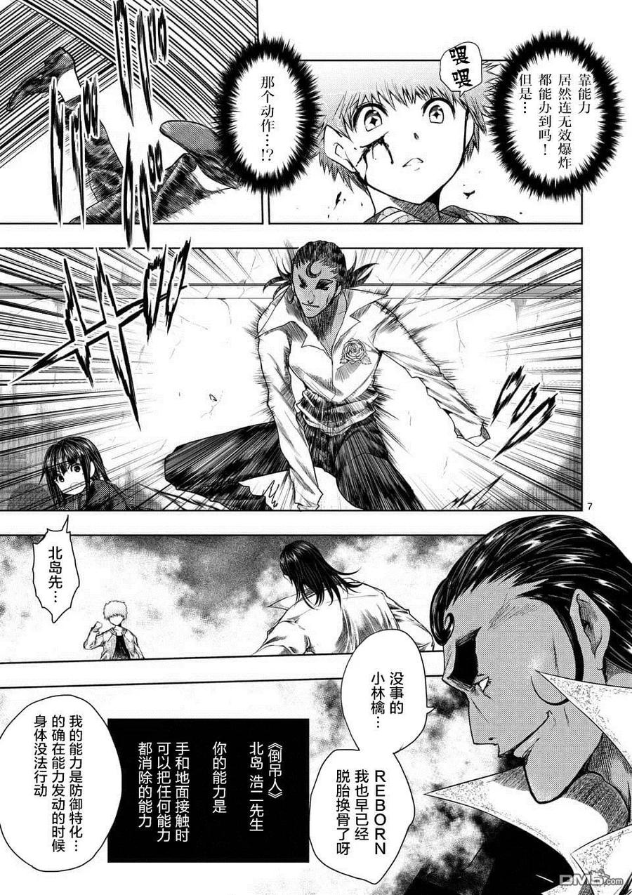见面5秒开始战斗男主能力漫画,80 主人公2图